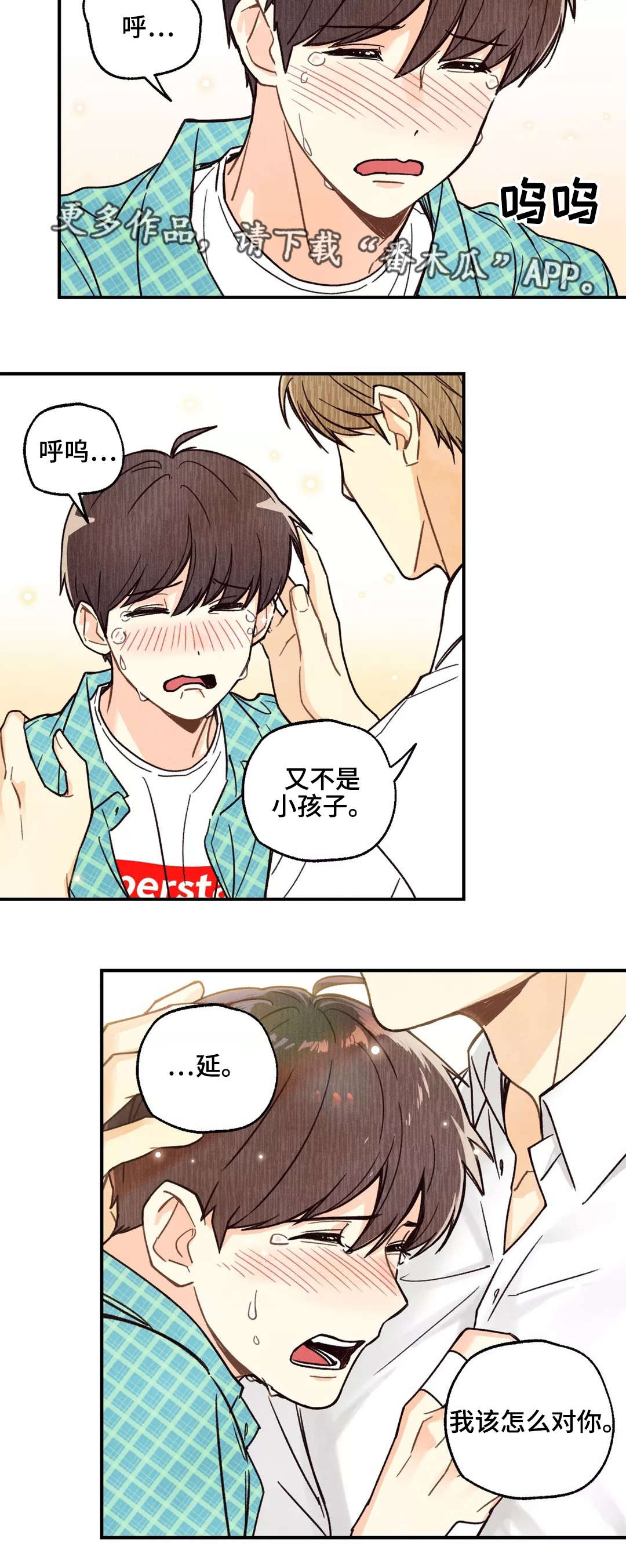 身体刻印漫画,第7章：重归于好5图