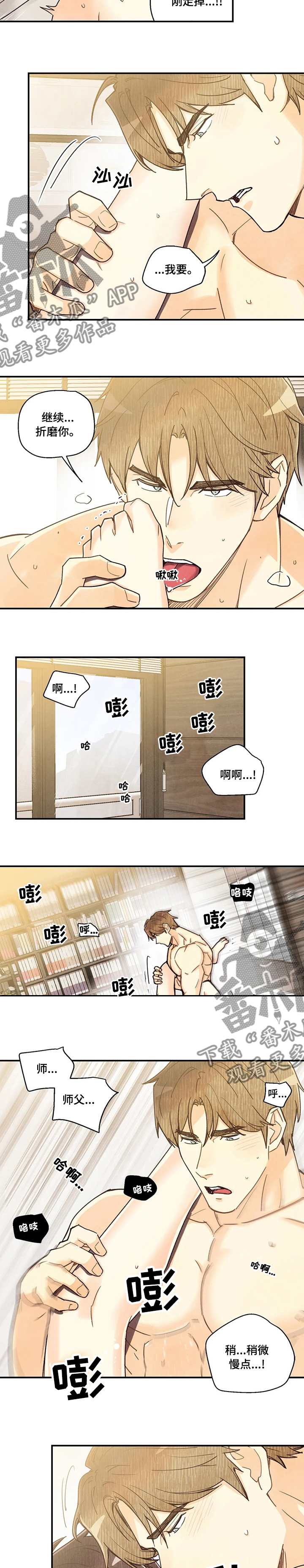 身体燥热什么原因漫画,第114章：只有我5图