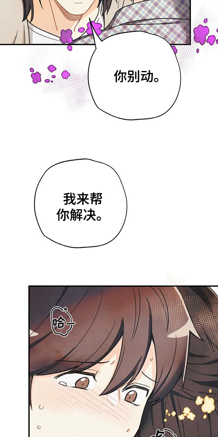 身份证到期换证流程漫画,第164章：【番外】逃跑3图