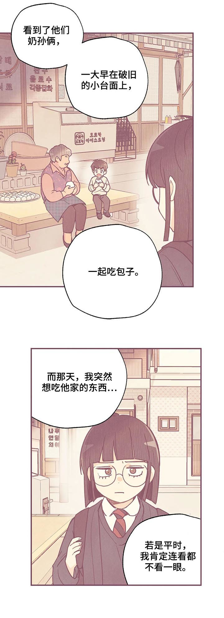 身份证到期换证流程漫画,第77章：你搞错了2图