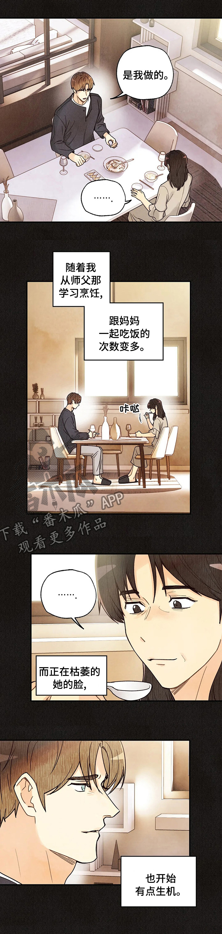 身上出现小红点是怎么回事漫画,第130章：眼睛里的刻印3图