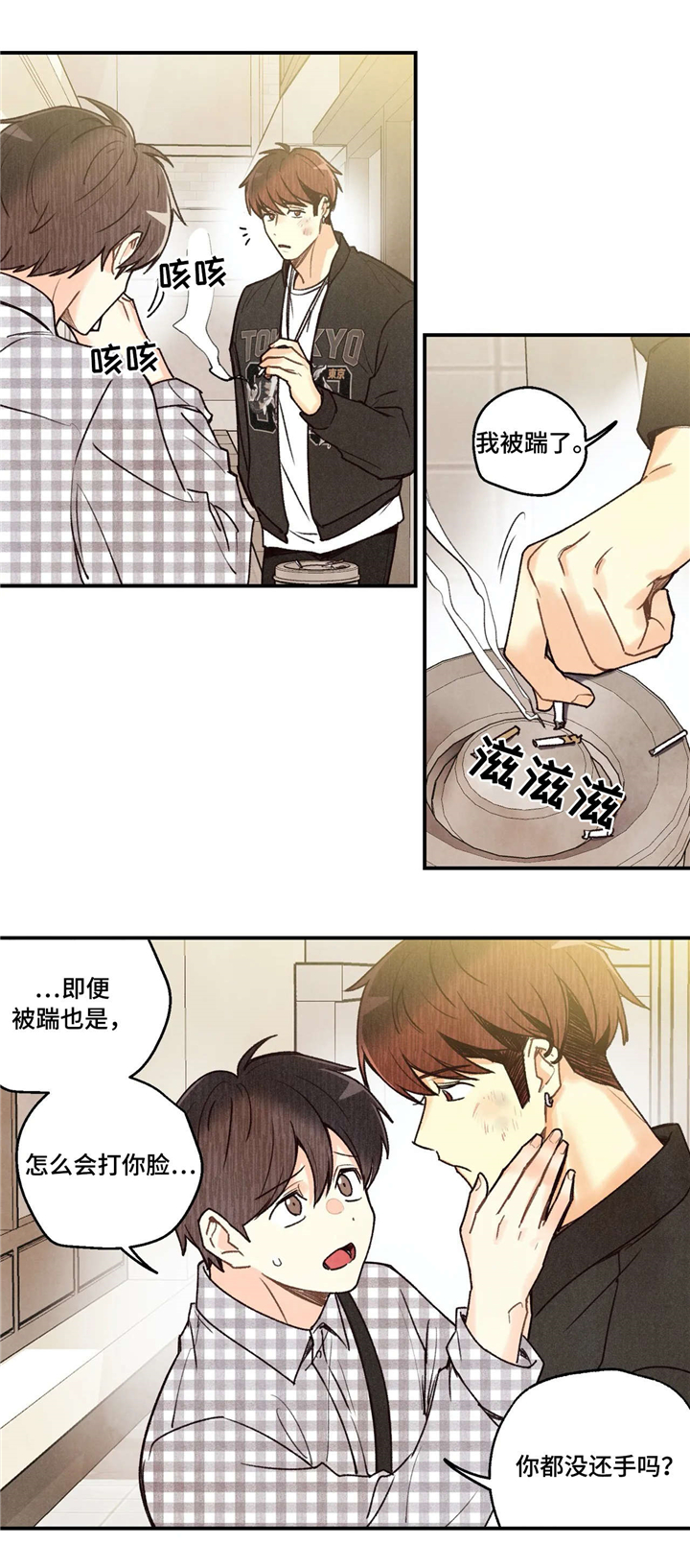 身体的刻印漫画,第64章：担忧5图
