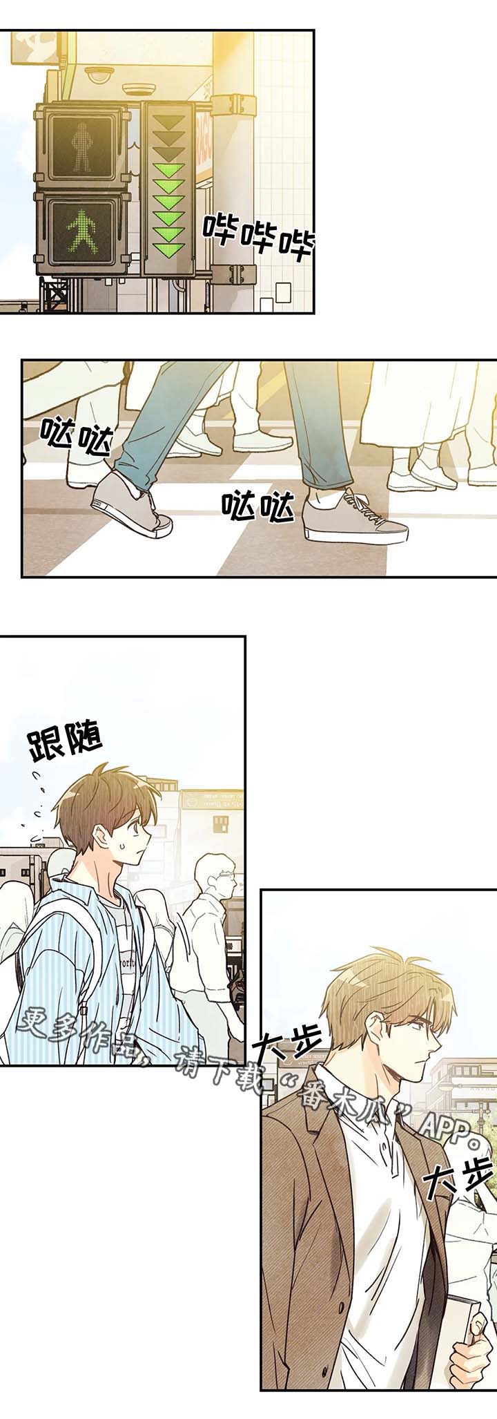 身体刻印漫画,第43章：路遇师傅5图