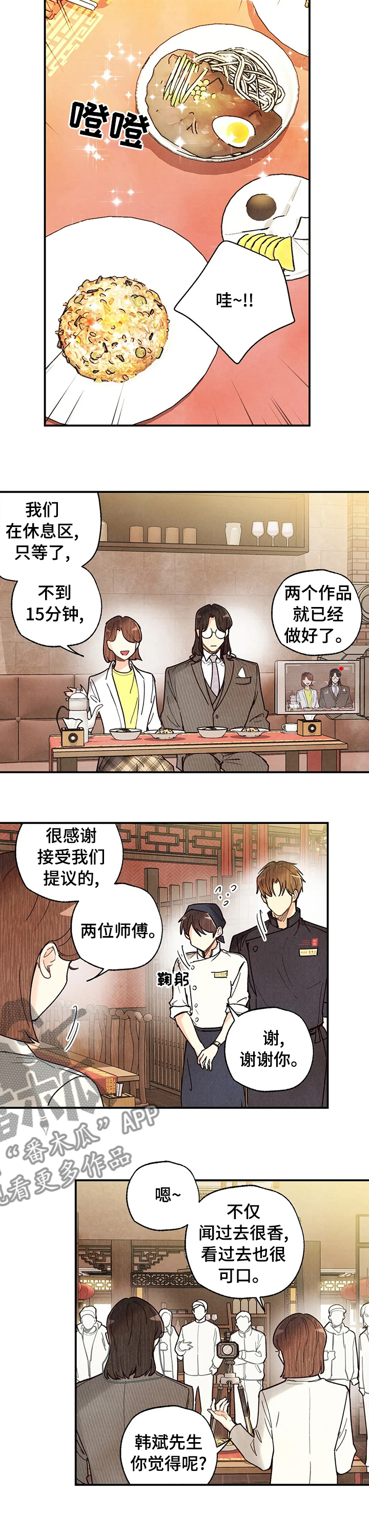 身体记号图案漫画,第106章：一口2图