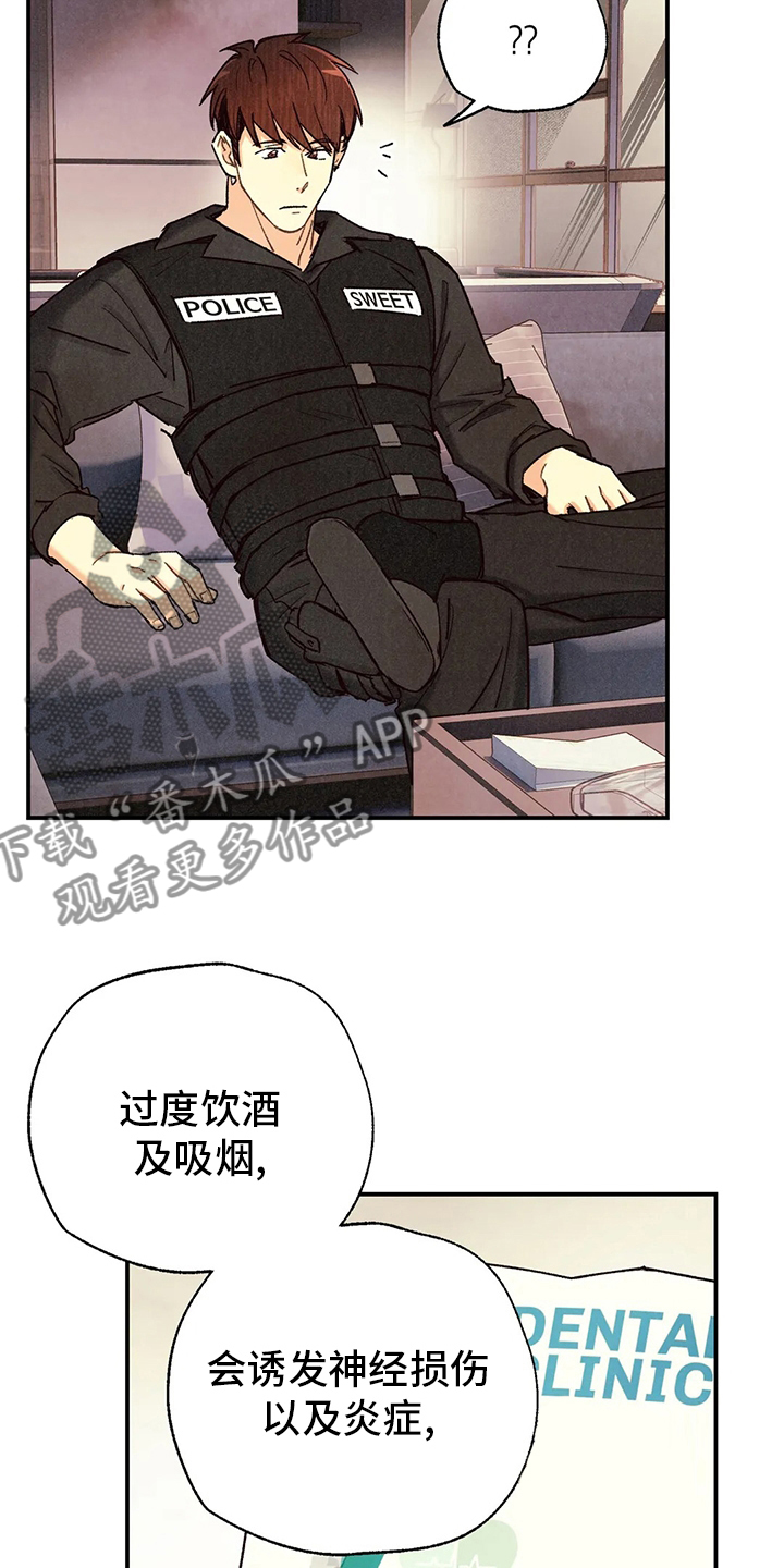 身体刻印漫画,第137章：我会看着办3图