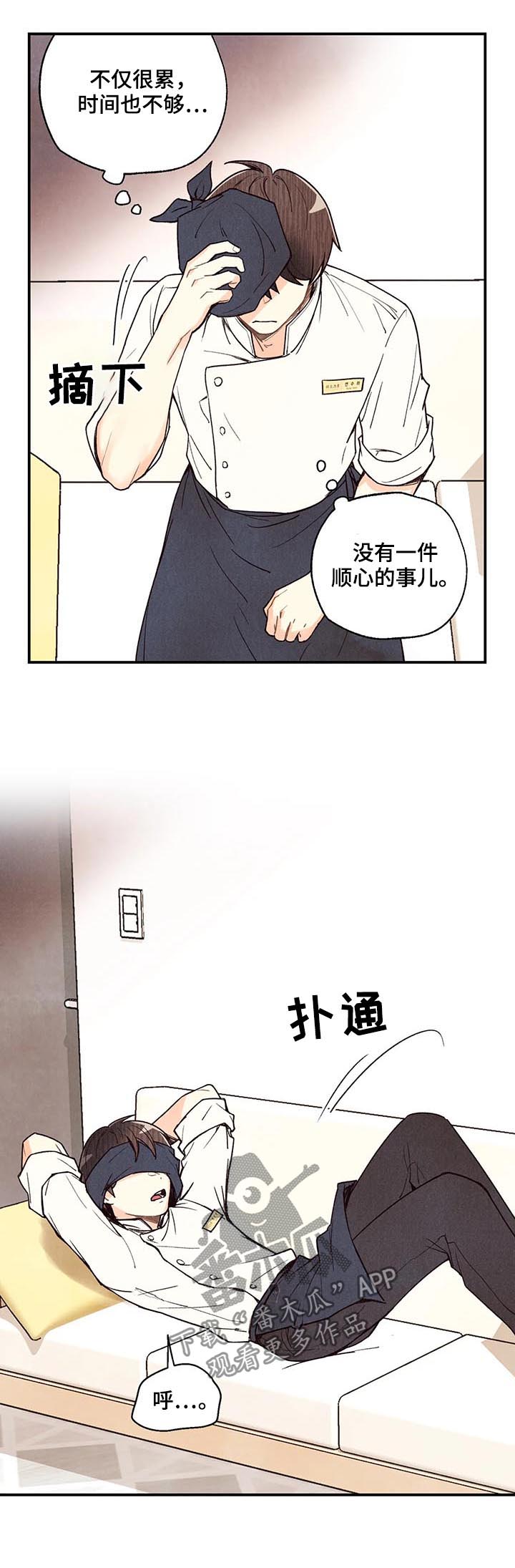 身体刻印漫画,第74章：终于笑了3图