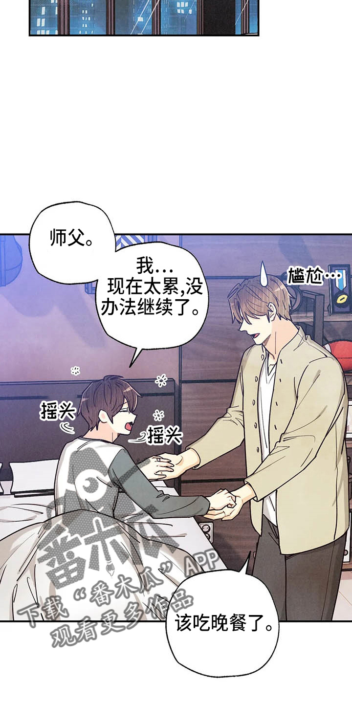 身体可以失重心灵永不失重作文漫画,第152章：可爱一面1图