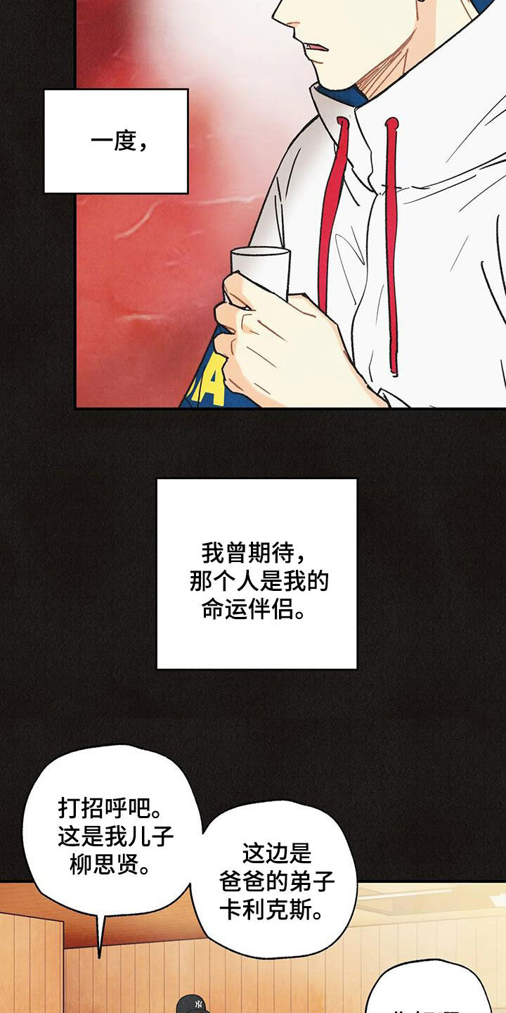 身体缺钾会有哪些表现漫画,第160章：【番外】配合一下4图