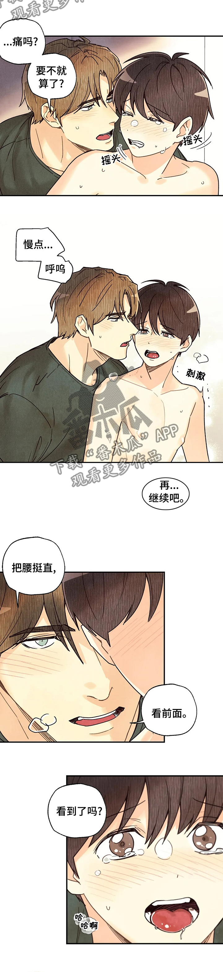 身体刻印漫画,第98章：应该能进更多3图