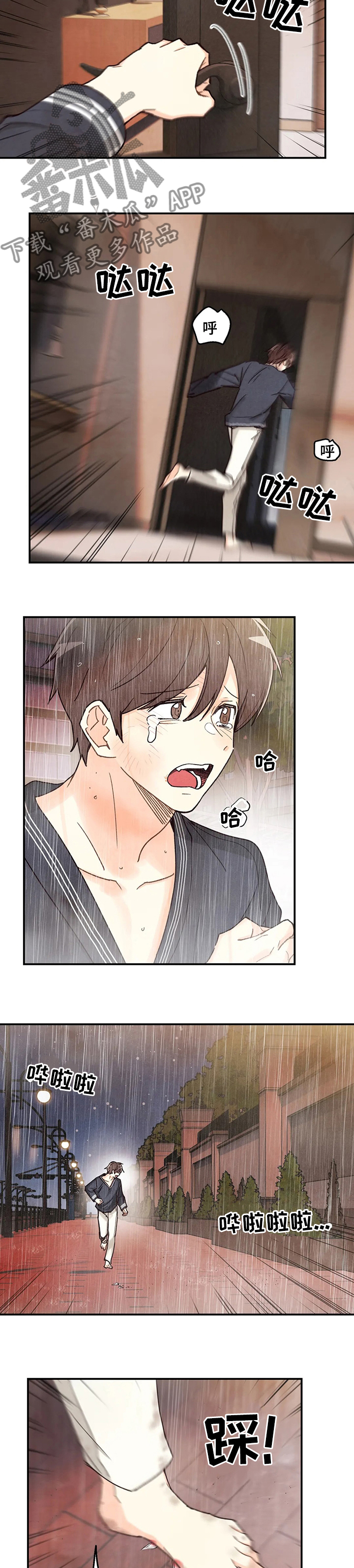 身体刻印漫画,第127章：没话可说3图