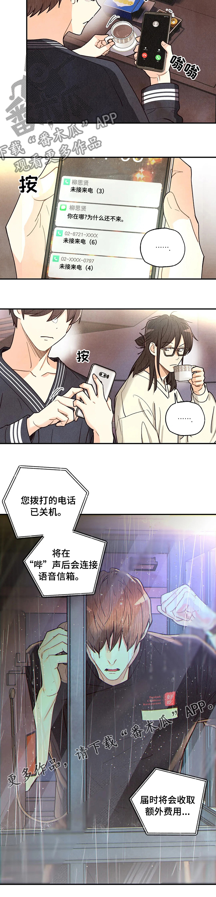 身体刻印漫画完整版漫画,第124章：过去接你5图
