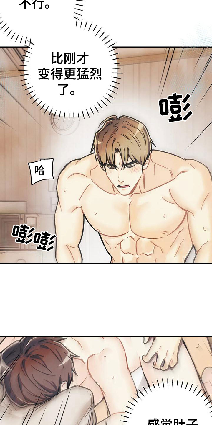 身份证到期换证流程漫画,第166章：【番外完结】两年后4图