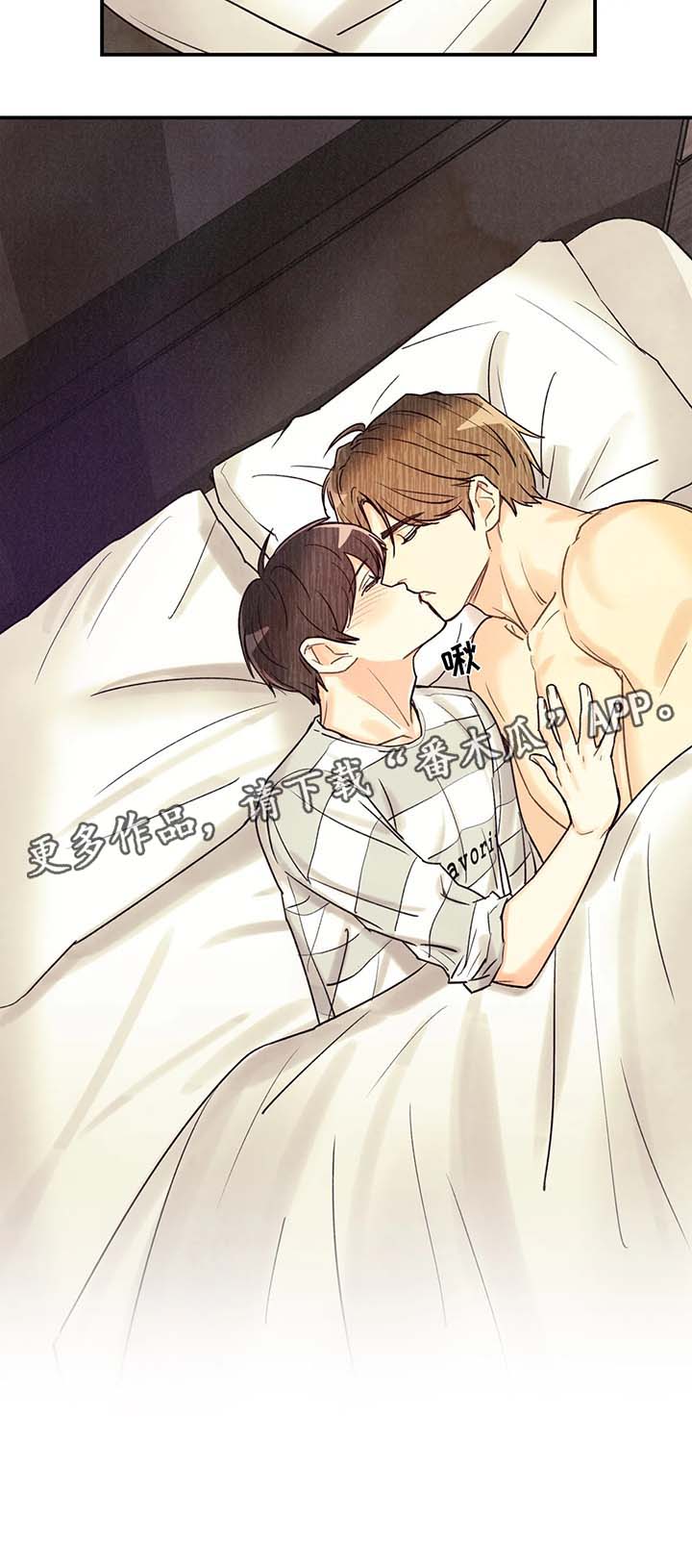 身体记号图案漫画,第55章：我...喜欢他1图