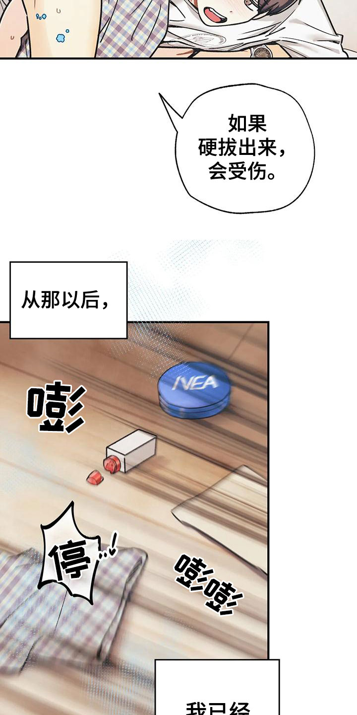 身份证到期换证流程漫画,第166章：【番外完结】两年后2图