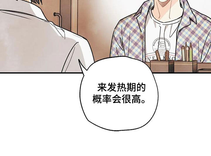 身体刻印漫画,第162章：【番外】变成欧米伽3图
