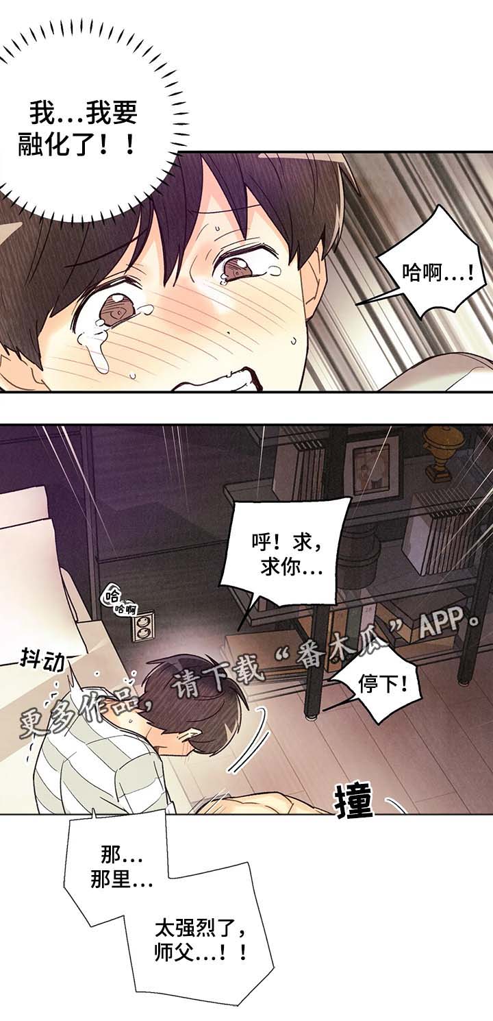 身上出现小红点是怎么回事漫画,第49章：你想睡我3图