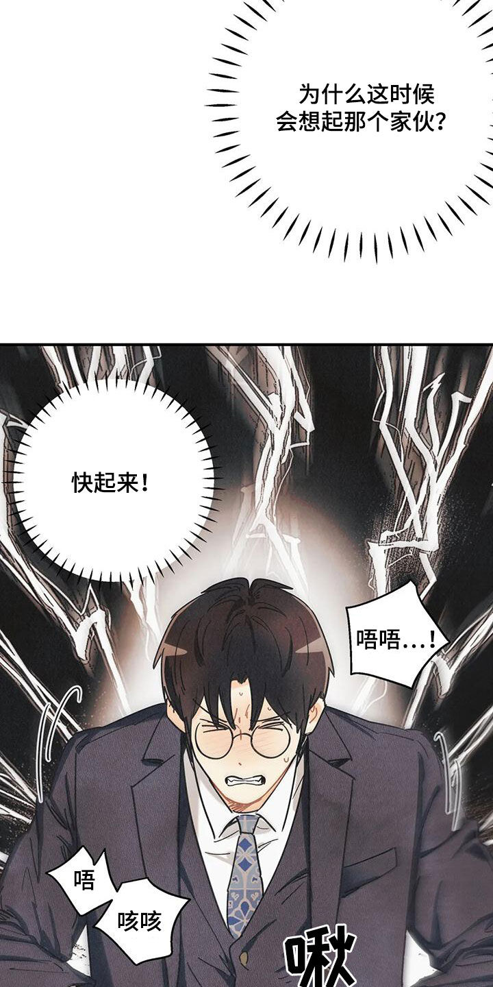 身体可以自制哪种维生素漫画,第158章：【番外】有点激动哦2图