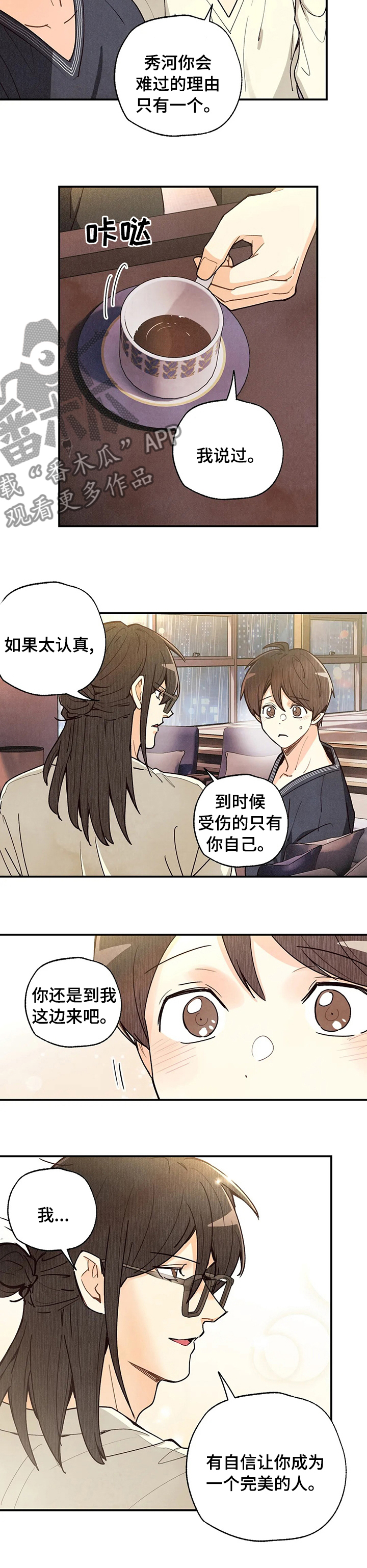 身上红色的小血点像痣漫画,第125章：着急2图