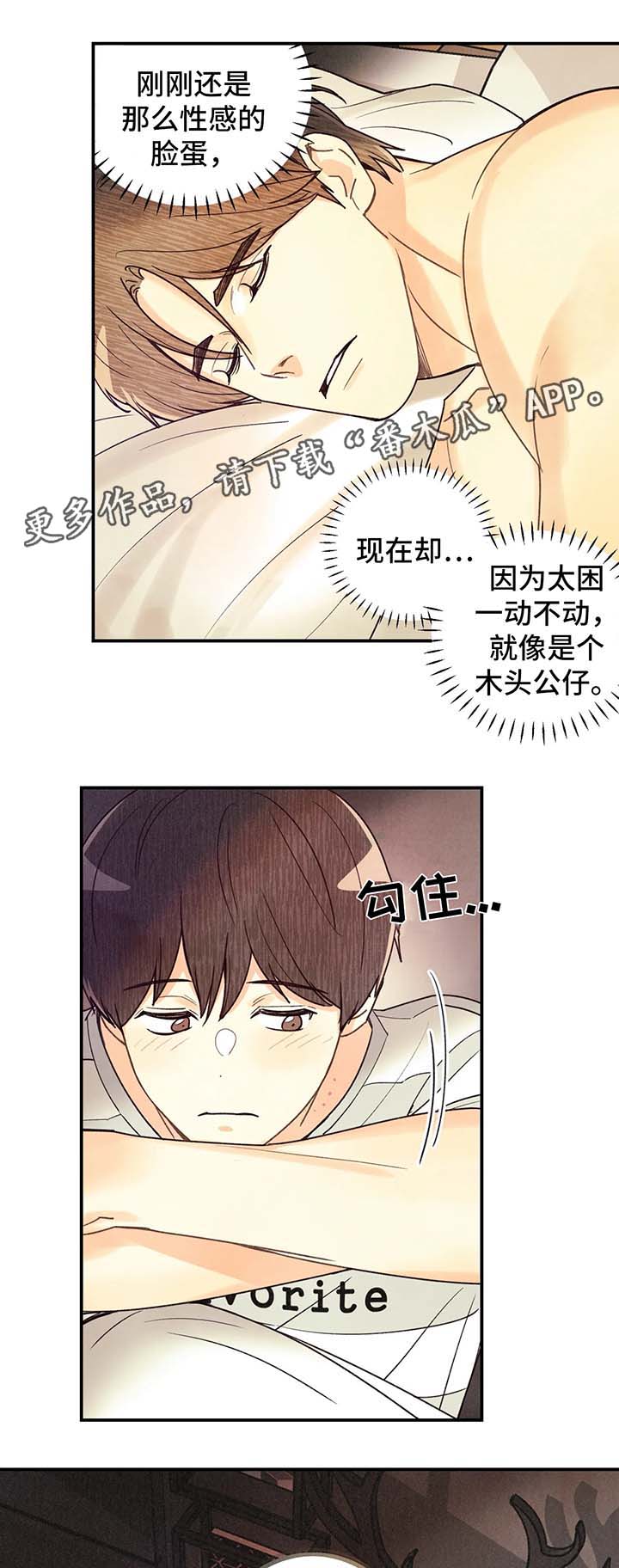 身体刻印漫画,第54章：断片4图