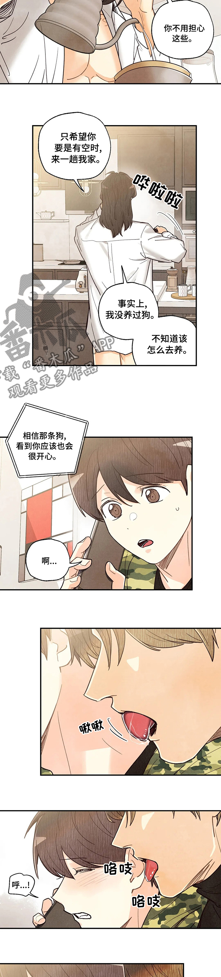身体记号图案漫画,第113章：打电话2图