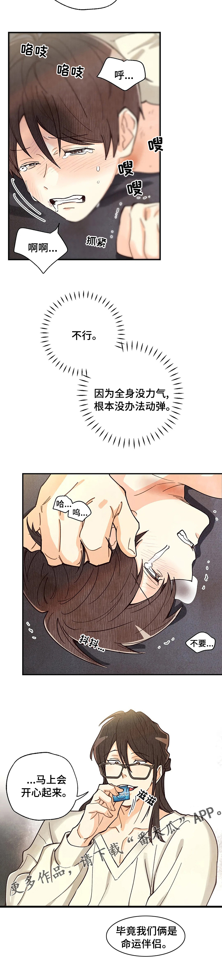 身体刻印漫画,第126章：答案1图