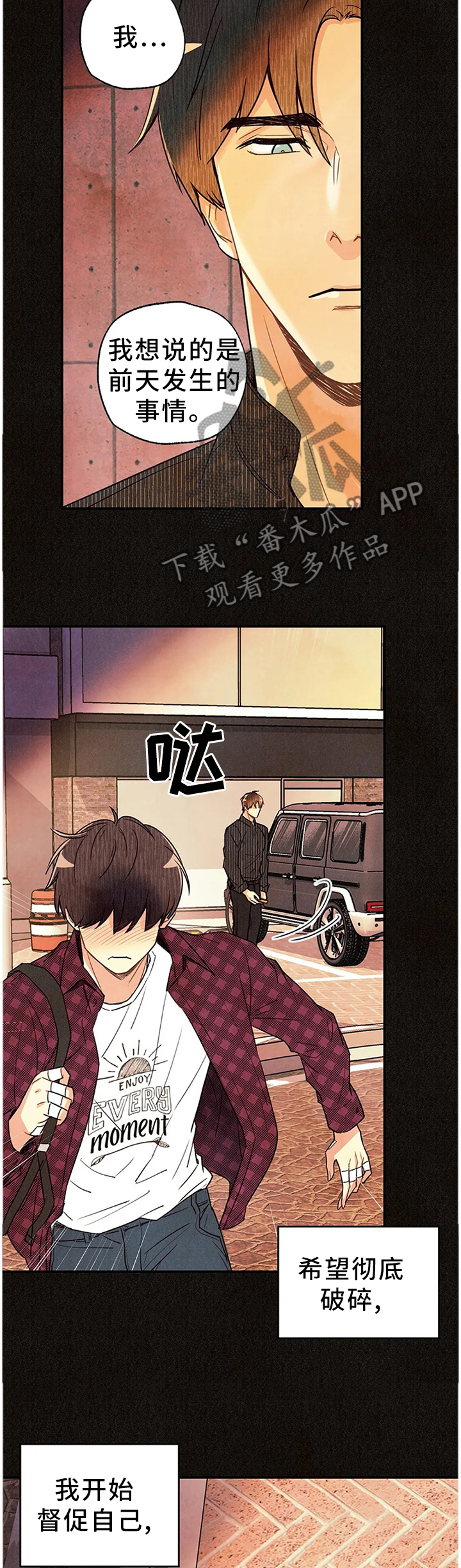 身体记号图案漫画,第89章：受伤3图