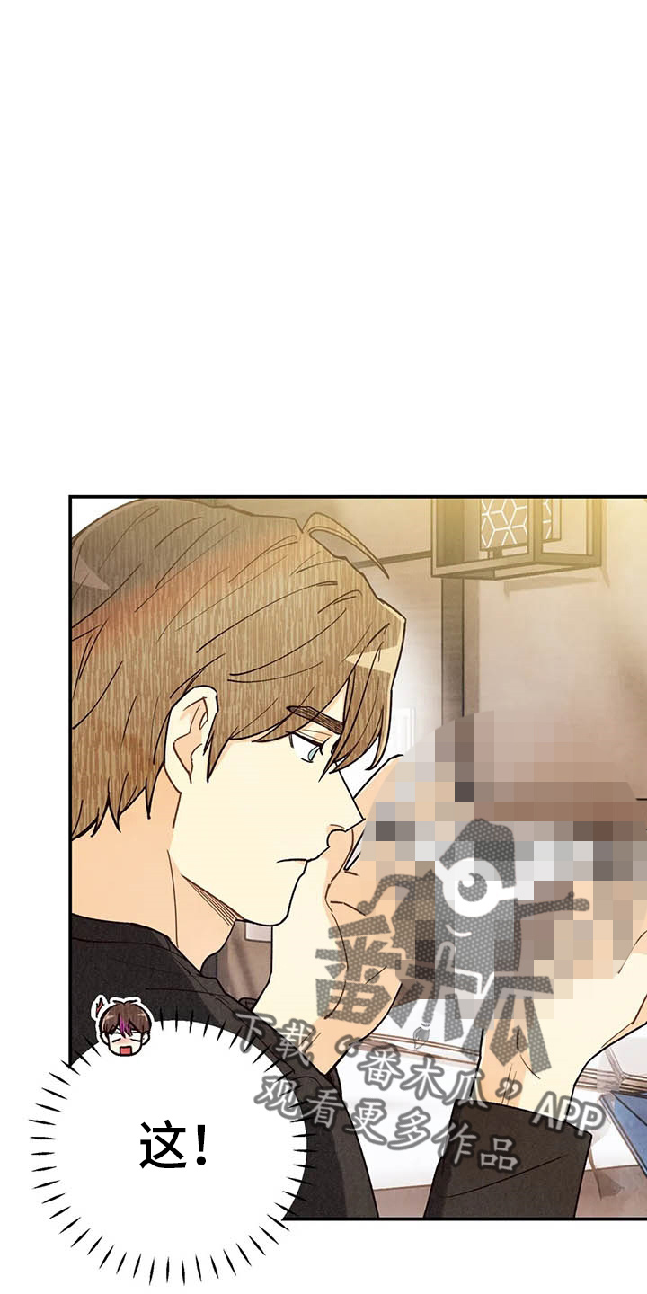 身体刻印漫画,第152章：可爱一面2图