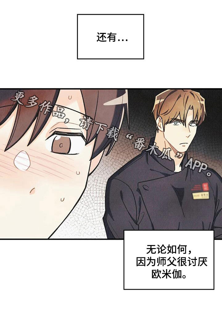 身体的刻印漫画,第162章：【番外】变成欧米伽2图