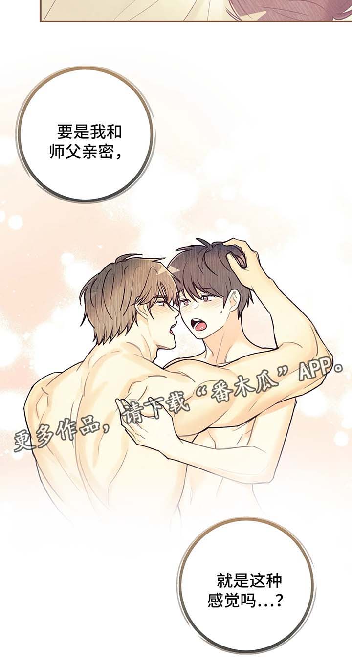 身体刻图案漫画,第54章：断片2图