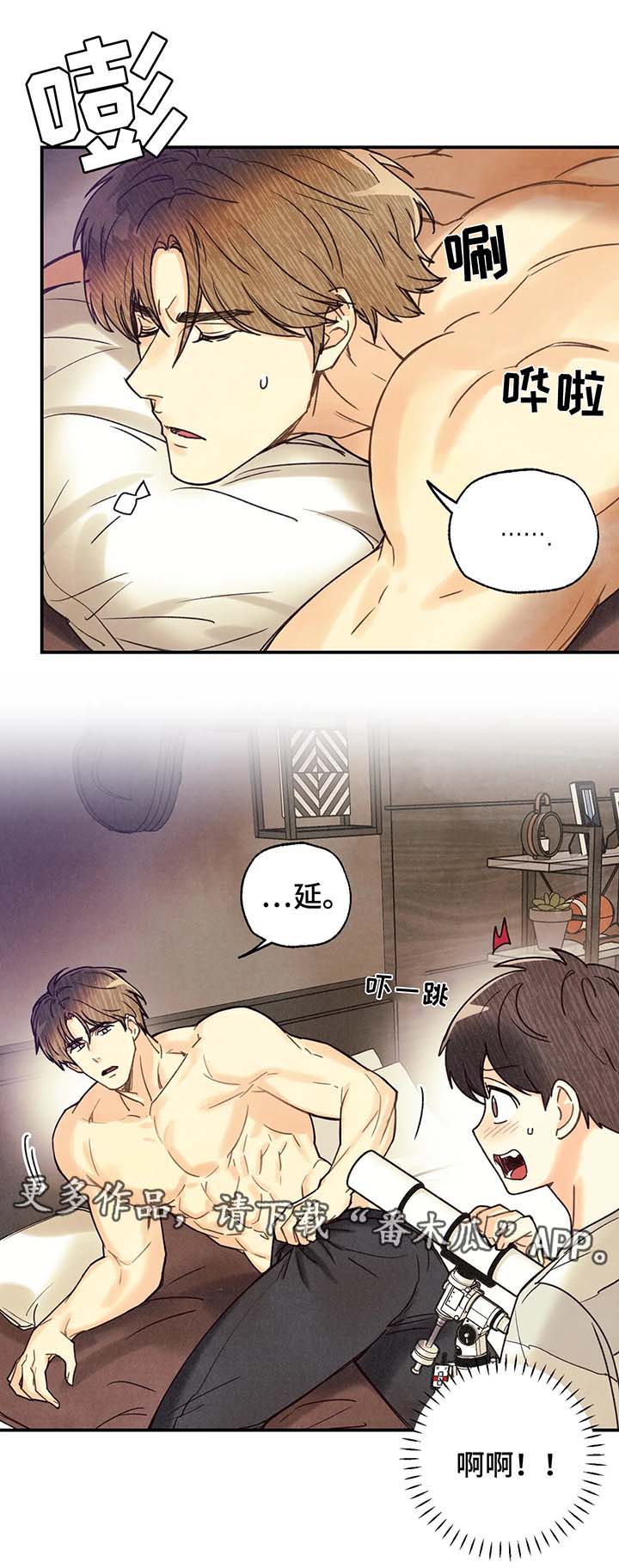 身体刻图案漫画,第48章：寻找刻印1图