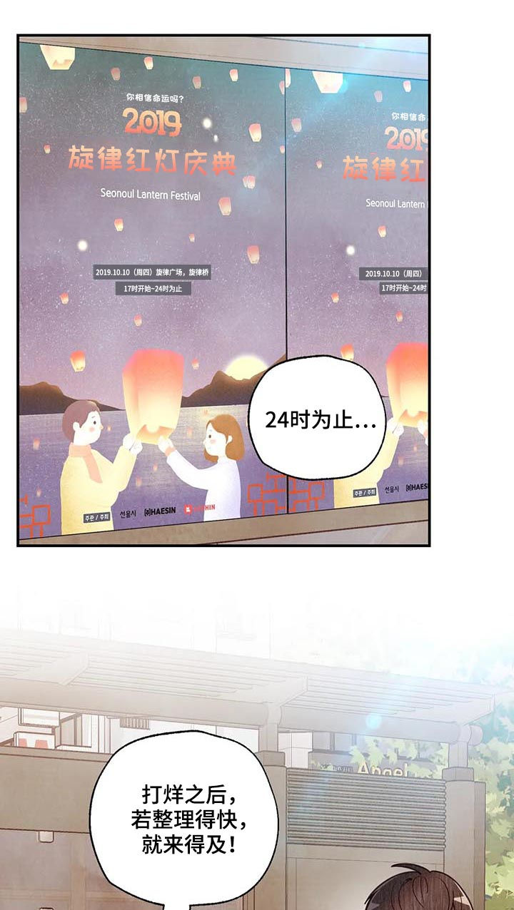 身体刻印漫画,第72章：要看着对方眼睛2图