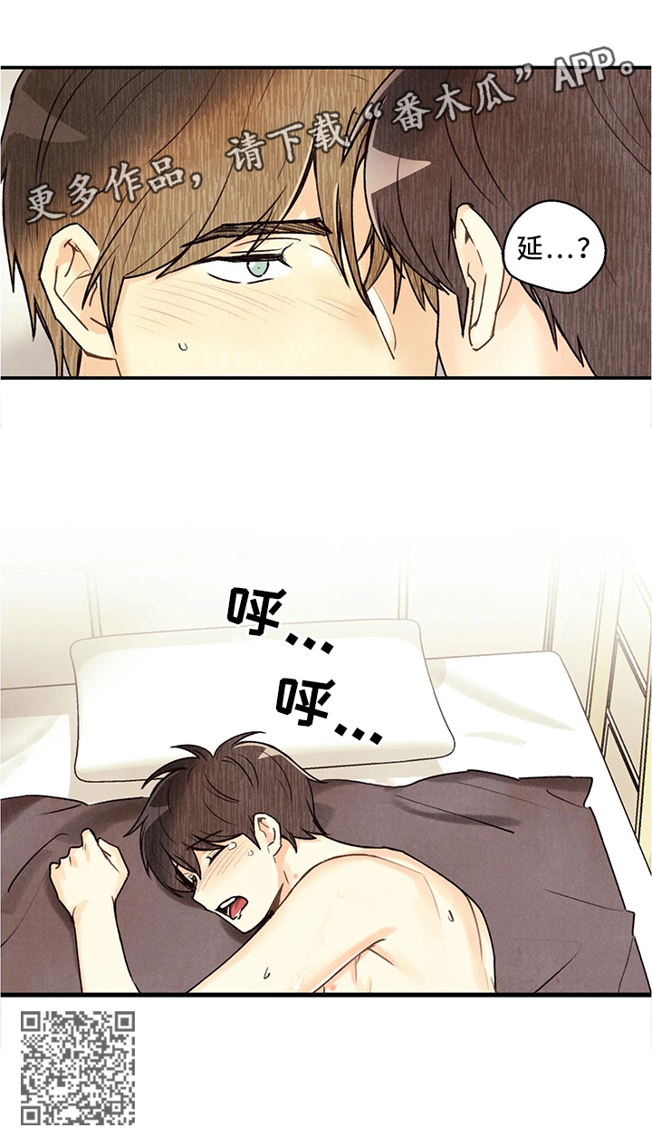 身体刻印漫画,第69章：迷醉其中4图