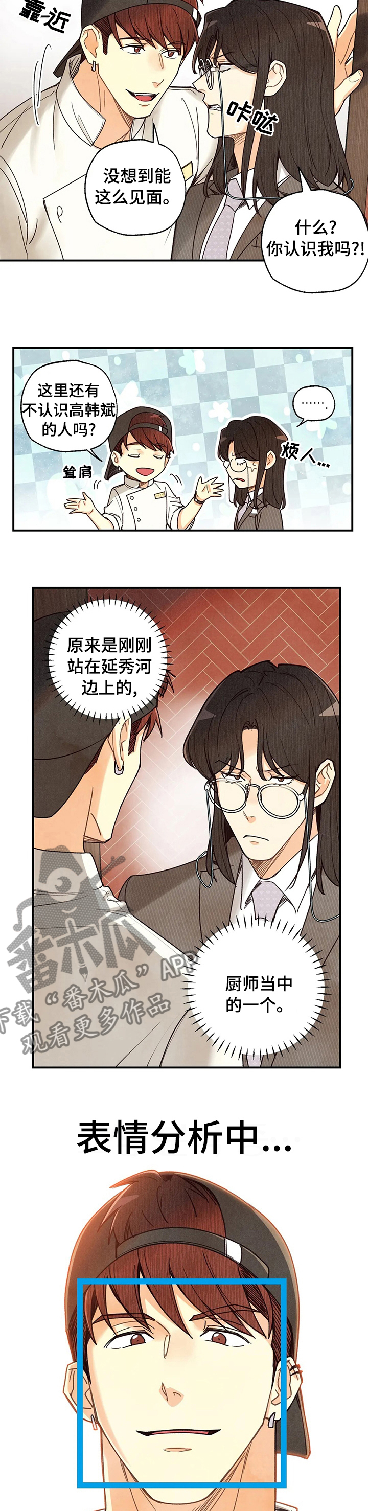 身体刻印漫画,第109章：杀气5图