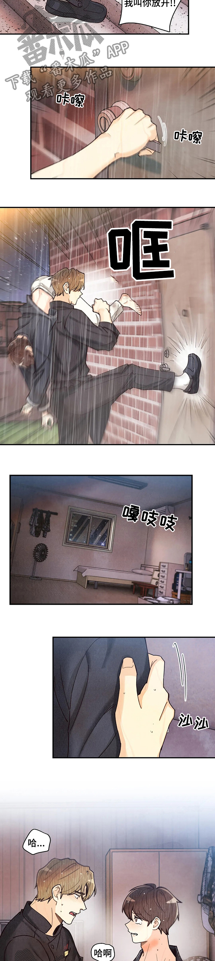 身体刻印第12漫画,第128章：否定2图