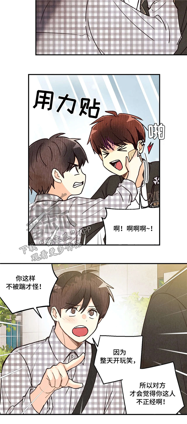 身体刻印漫画免漫画,第64章：担忧4图