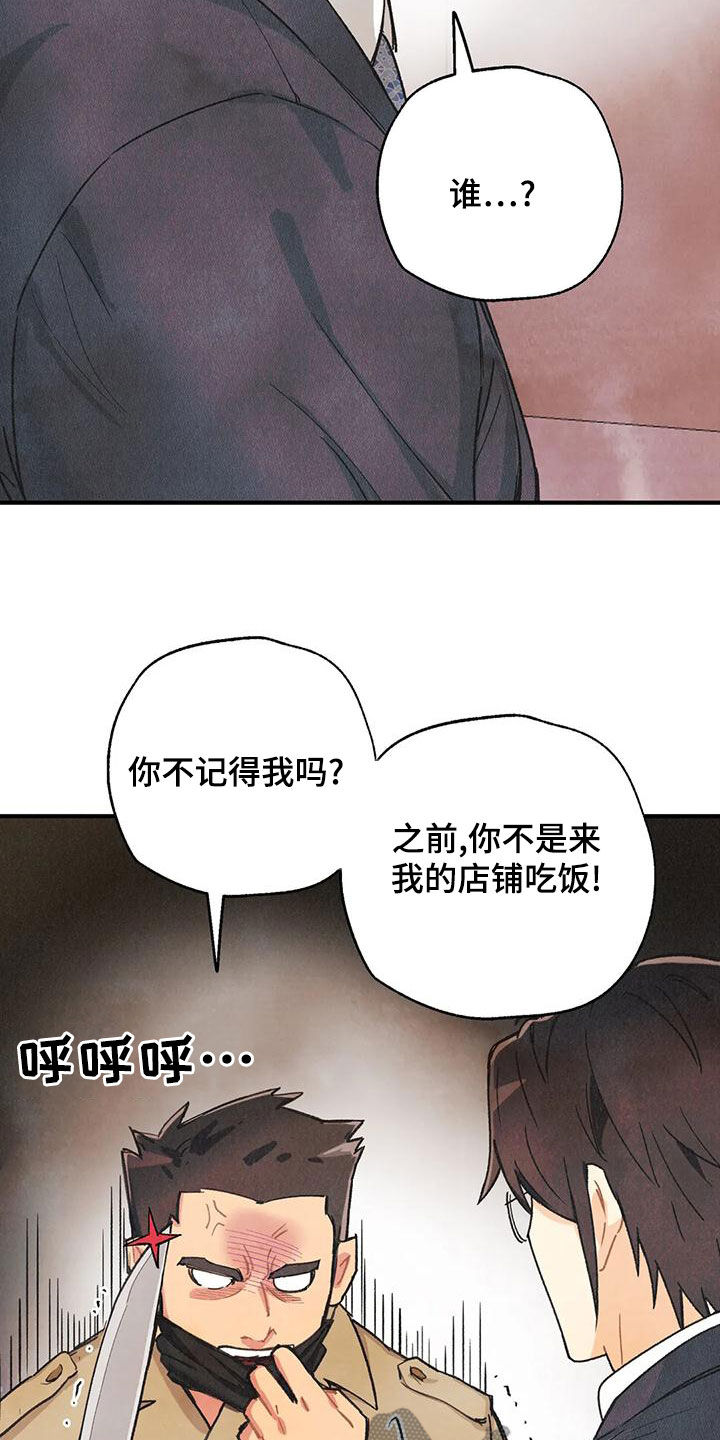 身体刻印漫画完整版漫画,第157章：【番外】我保证5图