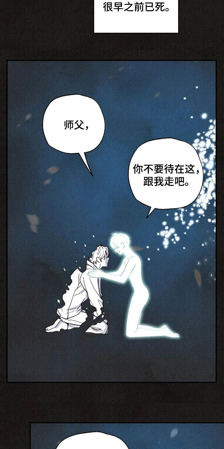 身体刻印漫画,第150章：内心世界2图