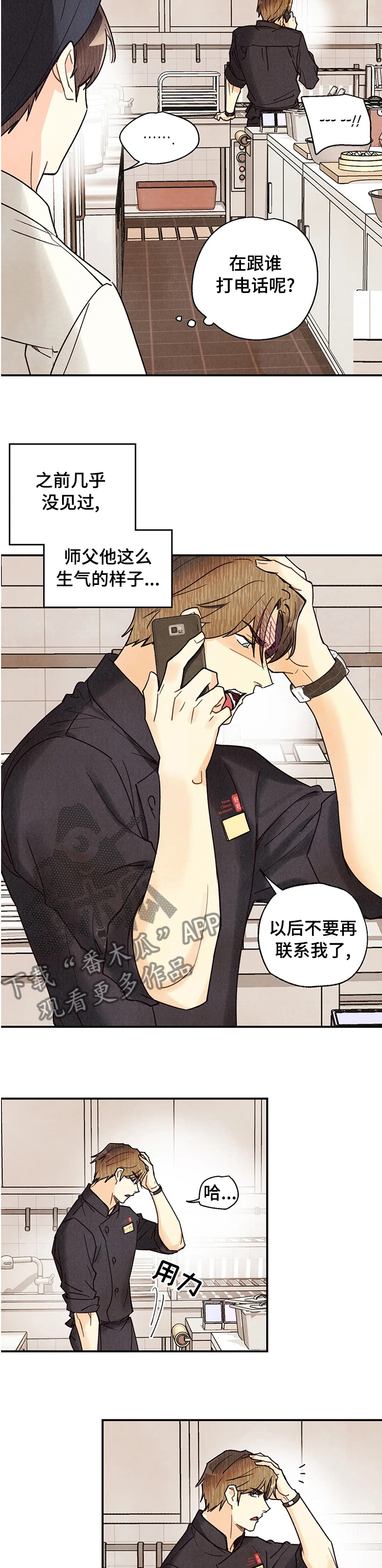 身体可以自制哪种维生素漫画,第102章：开拍1图