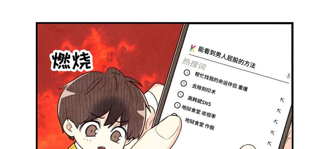 身体刻印漫画,第33章：真是遗憾1图