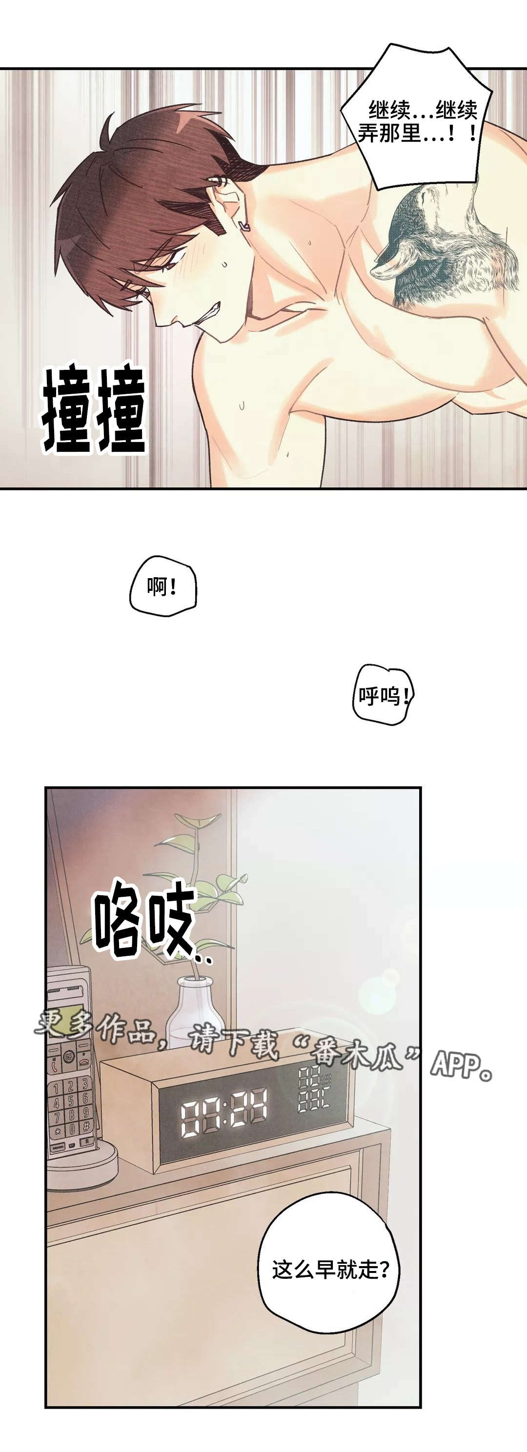 身上红色的小血点像痣漫画,第32章：有点眼熟3图