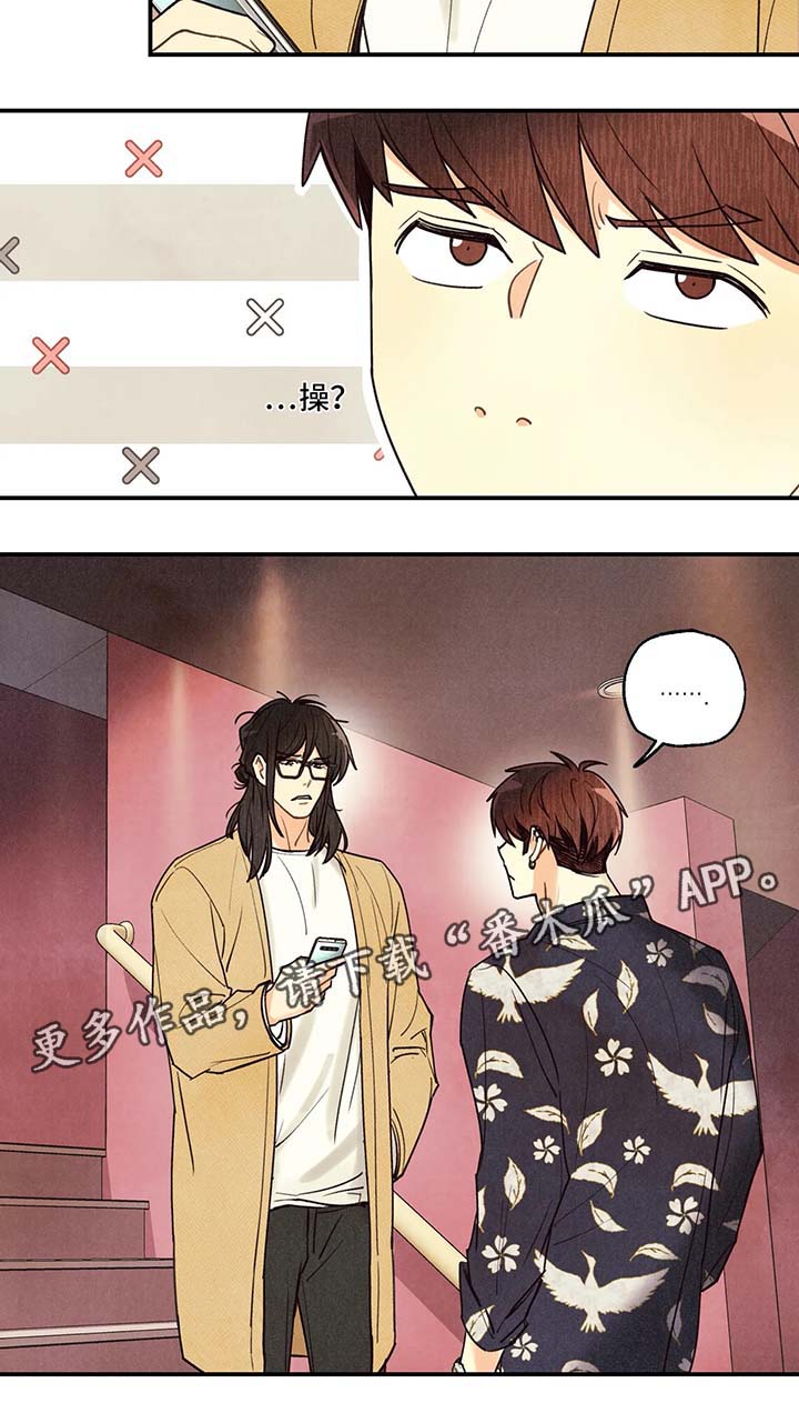 身体刻图案漫画,第53章：醉鬼3图