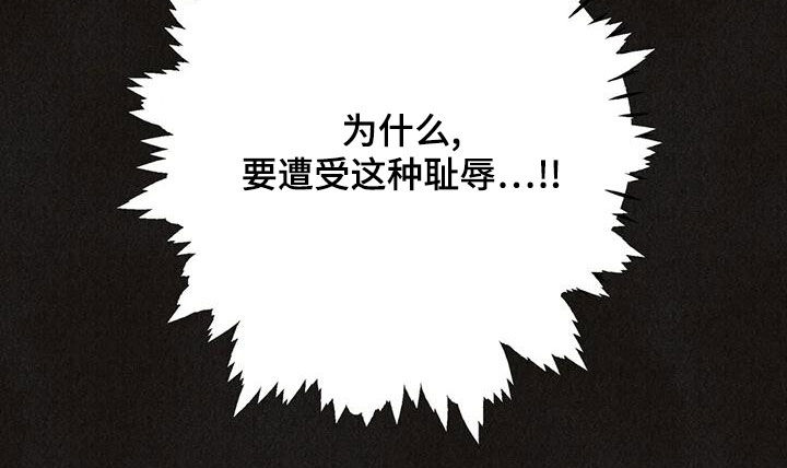 身体刻图案漫画,第156章：【番外】失去味觉5图