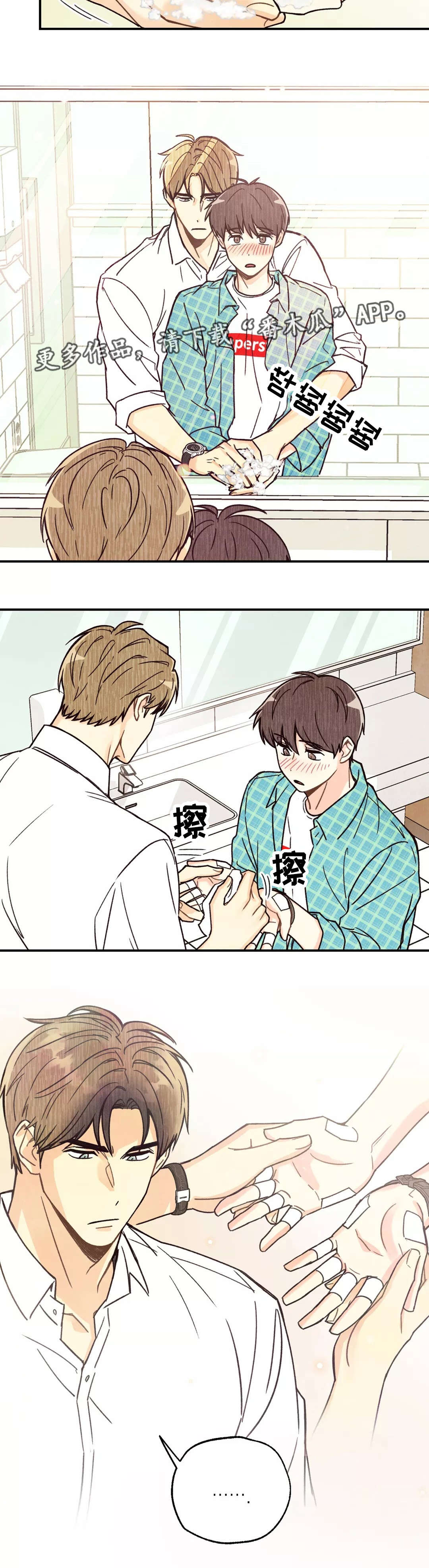 身材漫画,第7章：重归于好3图