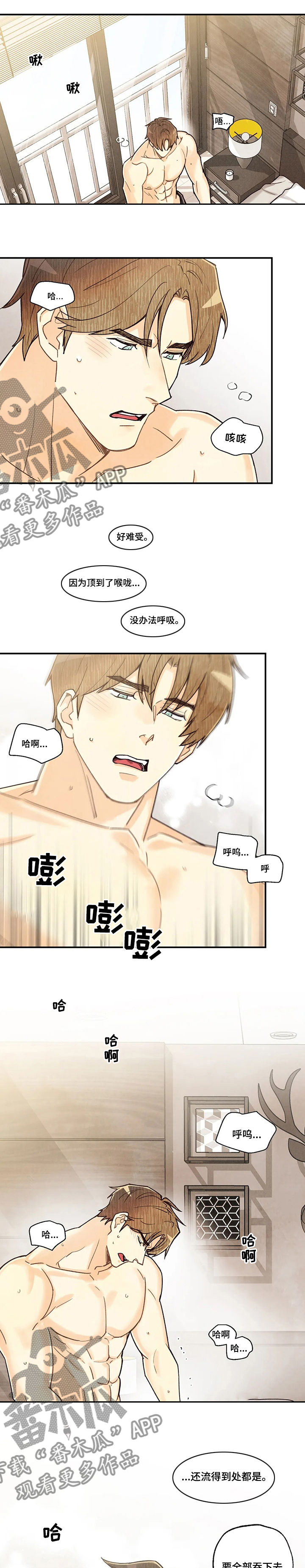 身体燥热什么原因漫画,第114章：只有我1图