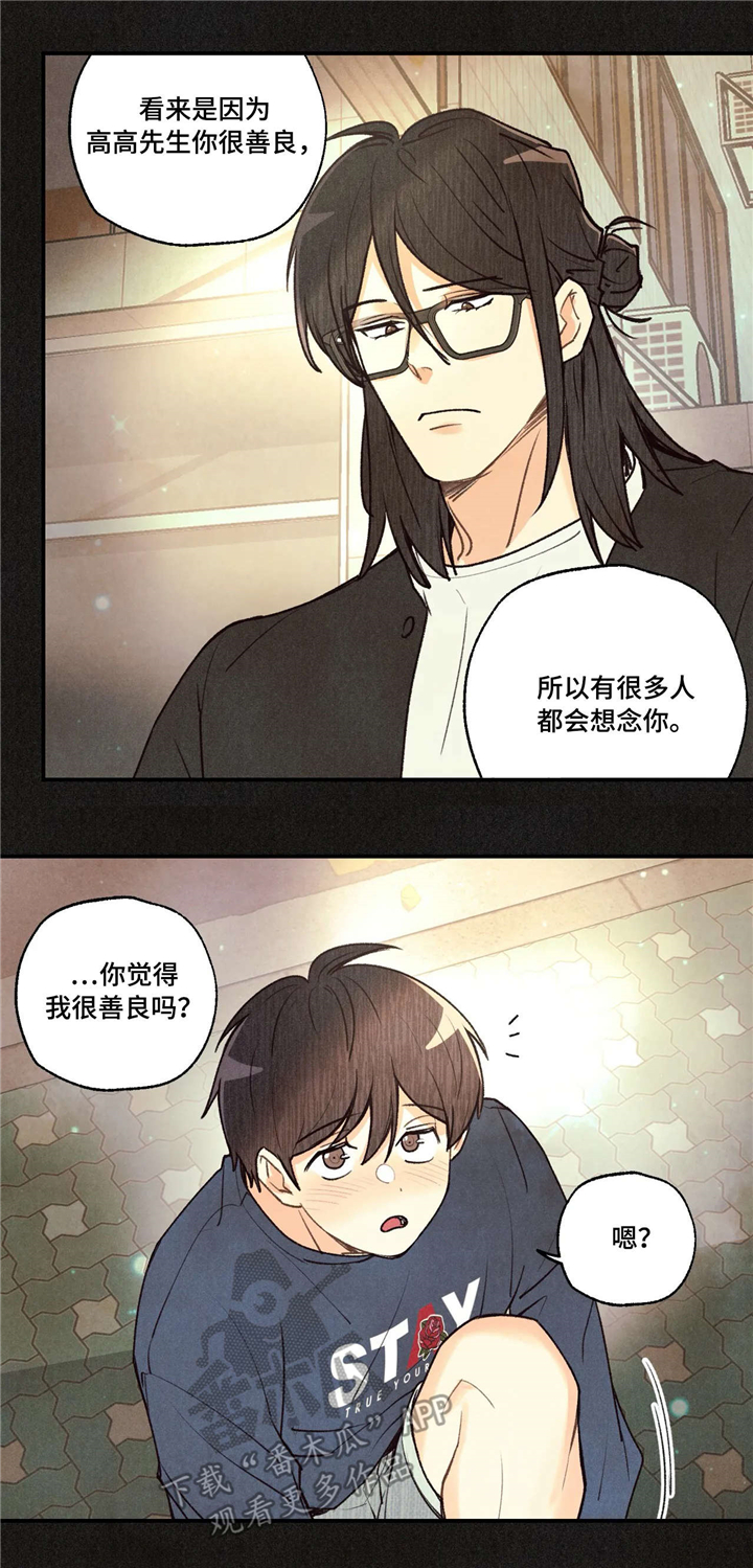 身体刻印漫画,第63章：思考2图