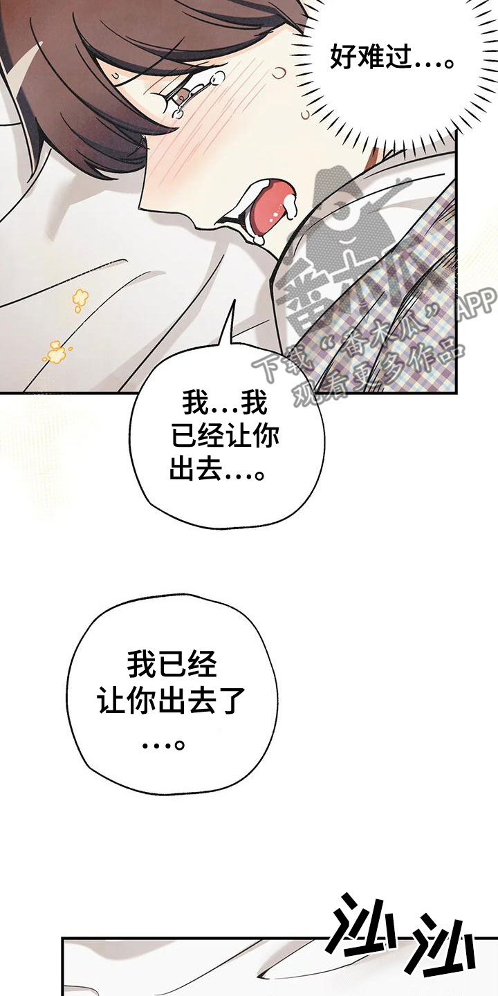 身体刻图案漫画,第165章：【番外】请允许我5图