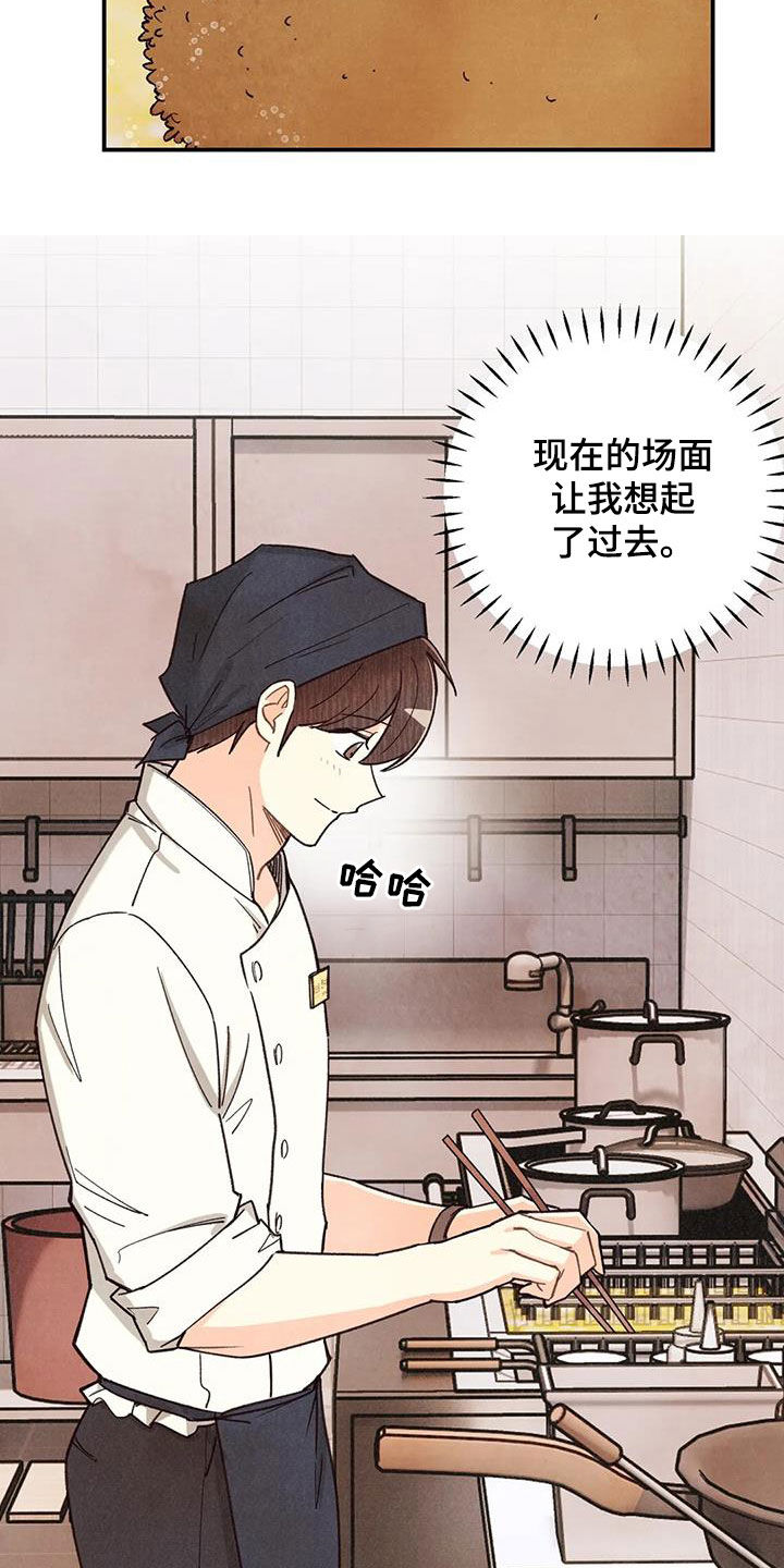 身体刻意躲避一个人说明什么漫画,第154章：看日出5图