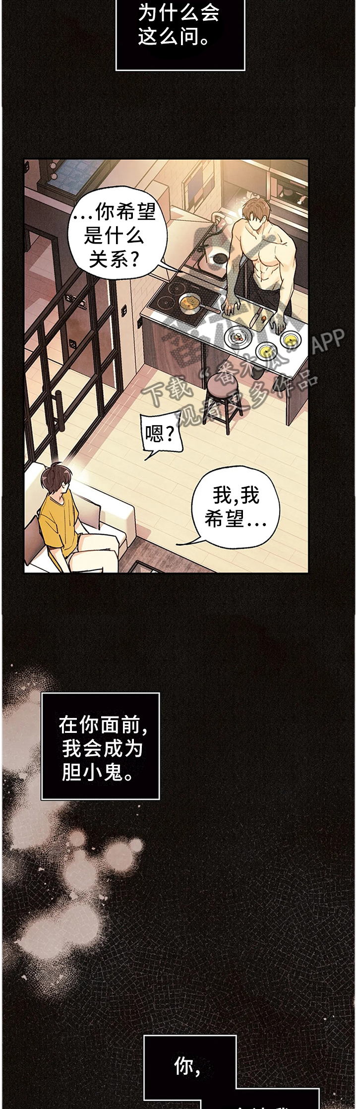 身体刻印漫画,第90章：只要你活着4图