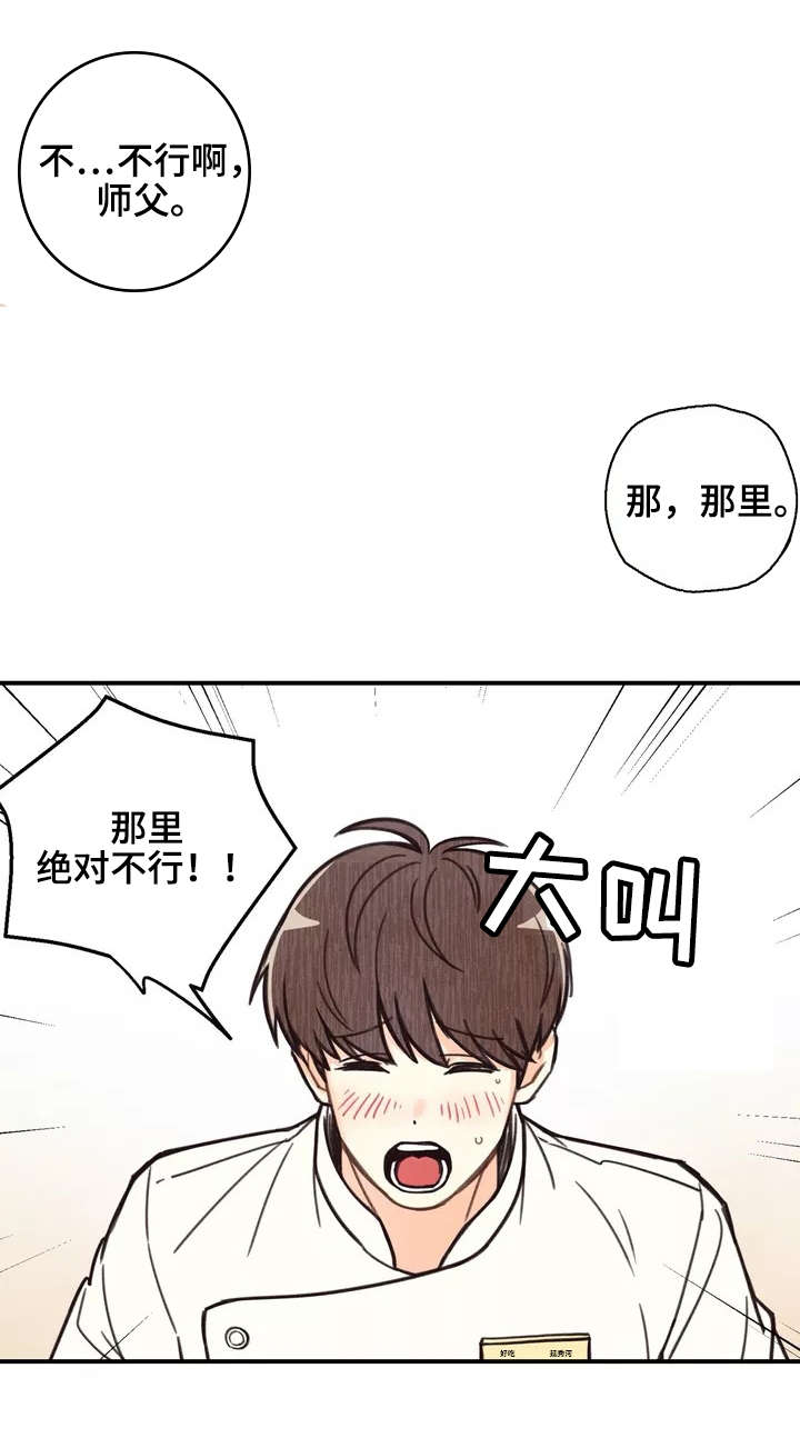 身上出现小红点是怎么回事漫画,第1章：奇怪的梦5图