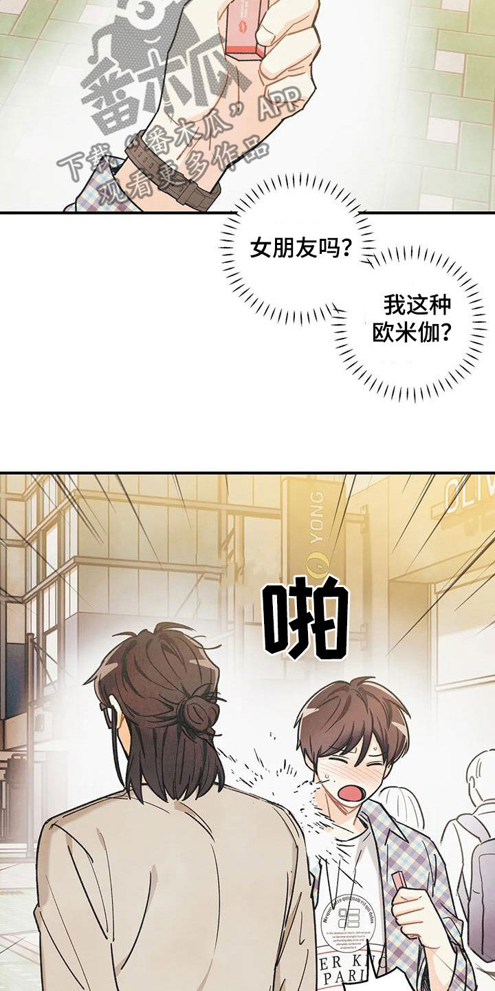 身体刻印漫画,第163章：【番外】信息素压制1图